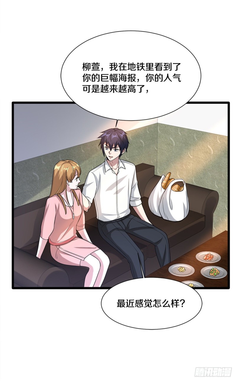 《都市邪王》漫画最新章节第206话 虎父无犬女免费下拉式在线观看章节第【10】张图片