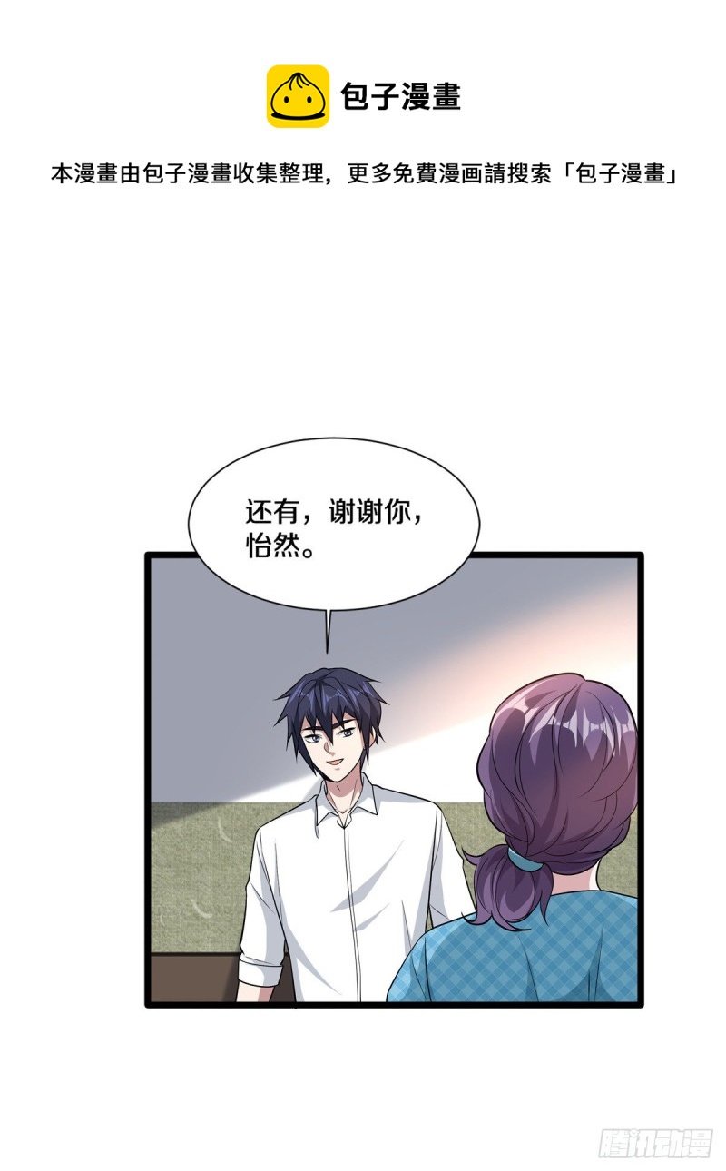 《都市邪王》漫画最新章节第206话 虎父无犬女免费下拉式在线观看章节第【12】张图片