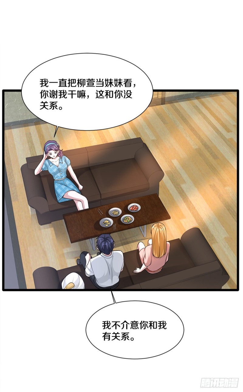 《都市邪王》漫画最新章节第206话 虎父无犬女免费下拉式在线观看章节第【13】张图片