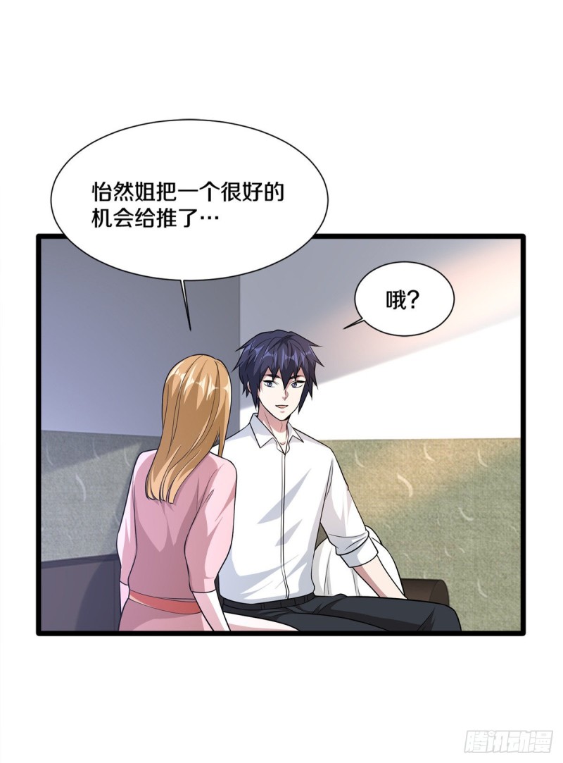 《都市邪王》漫画最新章节第206话 虎父无犬女免费下拉式在线观看章节第【15】张图片