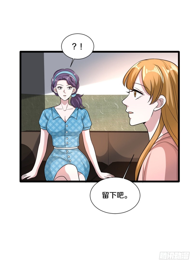 《都市邪王》漫画最新章节第206话 虎父无犬女免费下拉式在线观看章节第【19】张图片