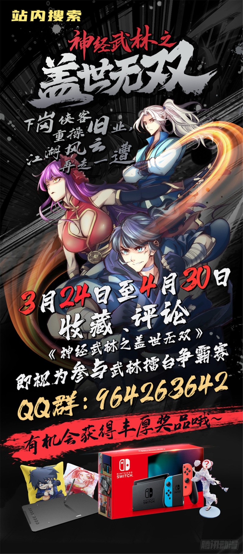 《都市邪王》漫画最新章节第206话 虎父无犬女免费下拉式在线观看章节第【22】张图片