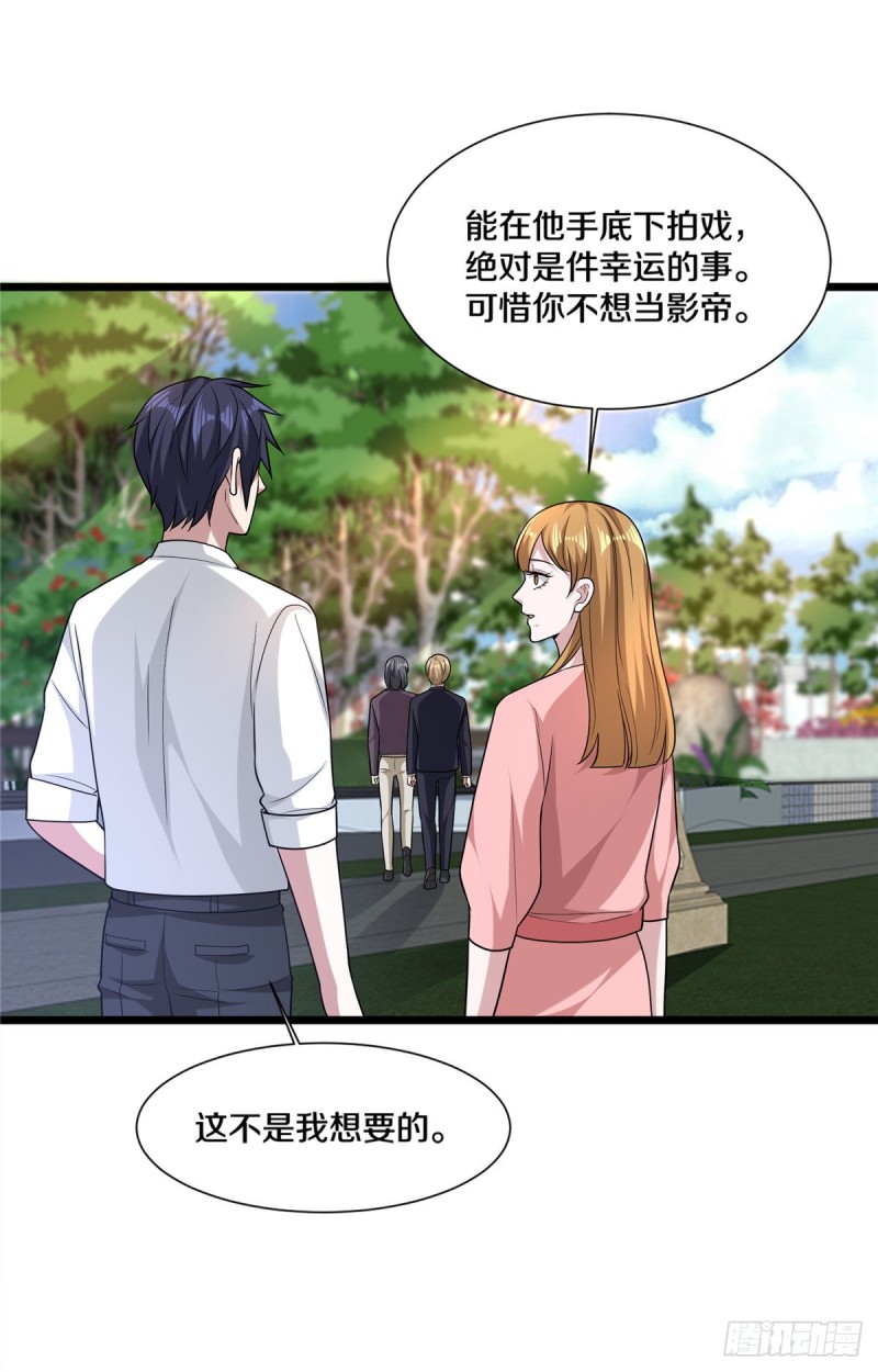 《都市邪王》漫画最新章节第208话 龙哥小心免费下拉式在线观看章节第【8】张图片