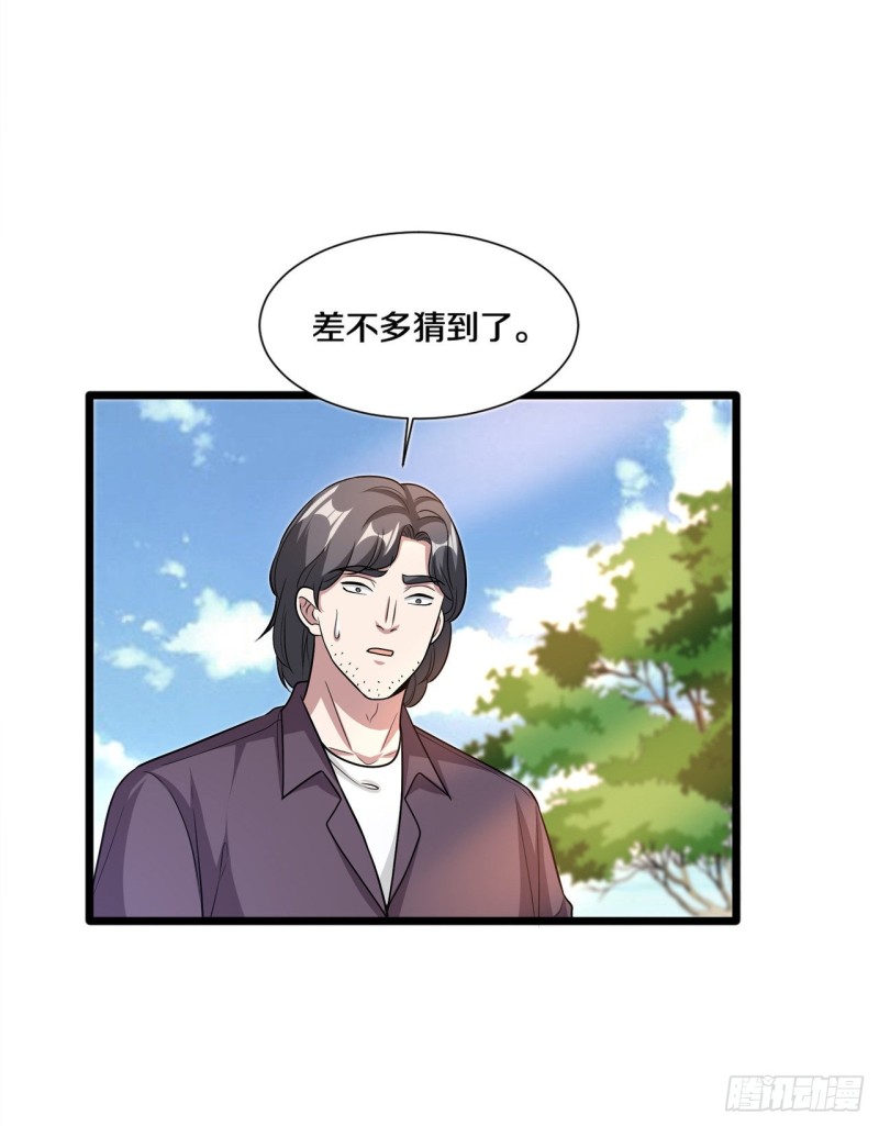 《都市邪王》漫画最新章节第209话 还好我来得及时免费下拉式在线观看章节第【10】张图片