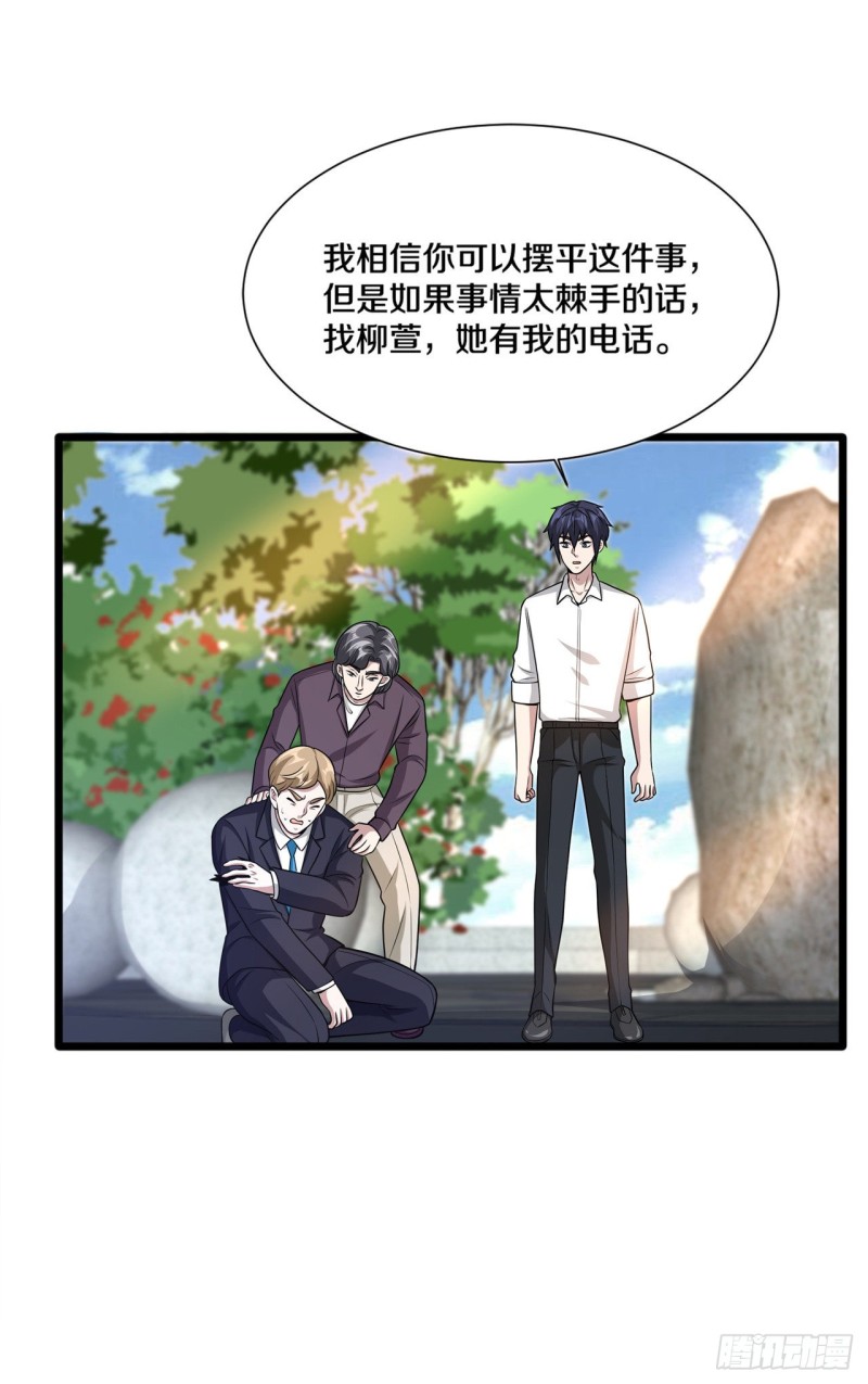 《都市邪王》漫画最新章节第209话 还好我来得及时免费下拉式在线观看章节第【12】张图片