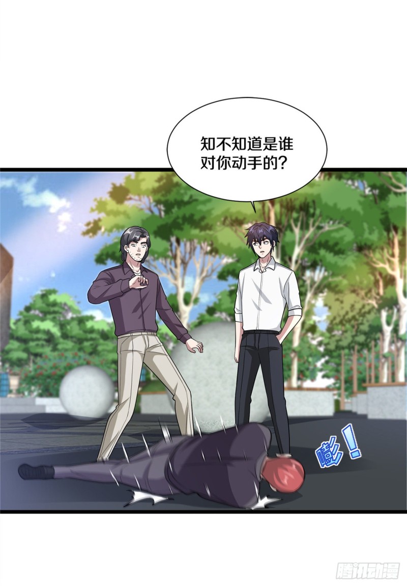 《都市邪王》漫画最新章节第209话 还好我来得及时免费下拉式在线观看章节第【9】张图片