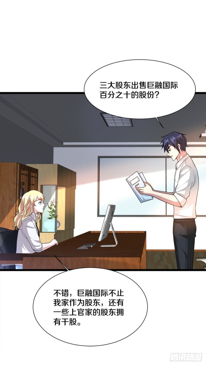 《都市邪王》漫画最新章节210话 美女老板，忙什么呢？免费下拉式在线观看章节第【10】张图片