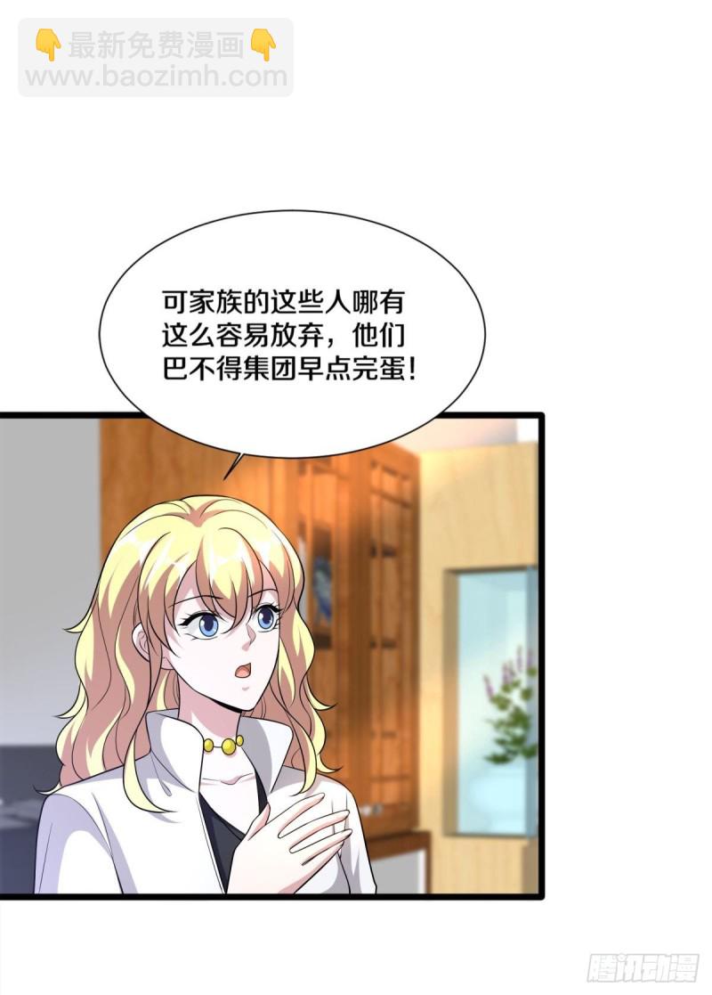 《都市邪王》漫画最新章节210话 美女老板，忙什么呢？免费下拉式在线观看章节第【12】张图片