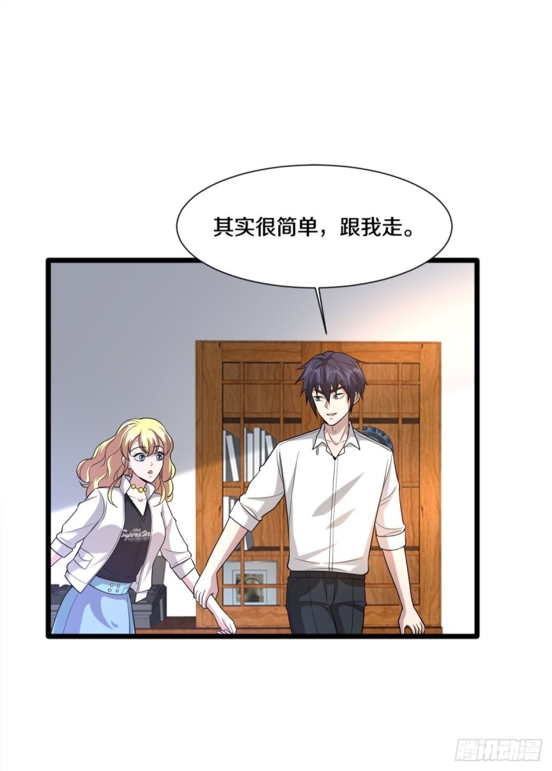 《都市邪王》漫画最新章节210话 美女老板，忙什么呢？免费下拉式在线观看章节第【14】张图片