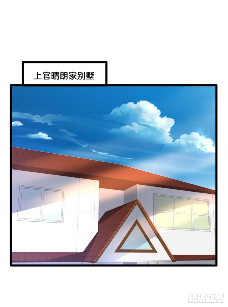 《都市邪王》漫画最新章节210话 美女老板，忙什么呢？免费下拉式在线观看章节第【15】张图片