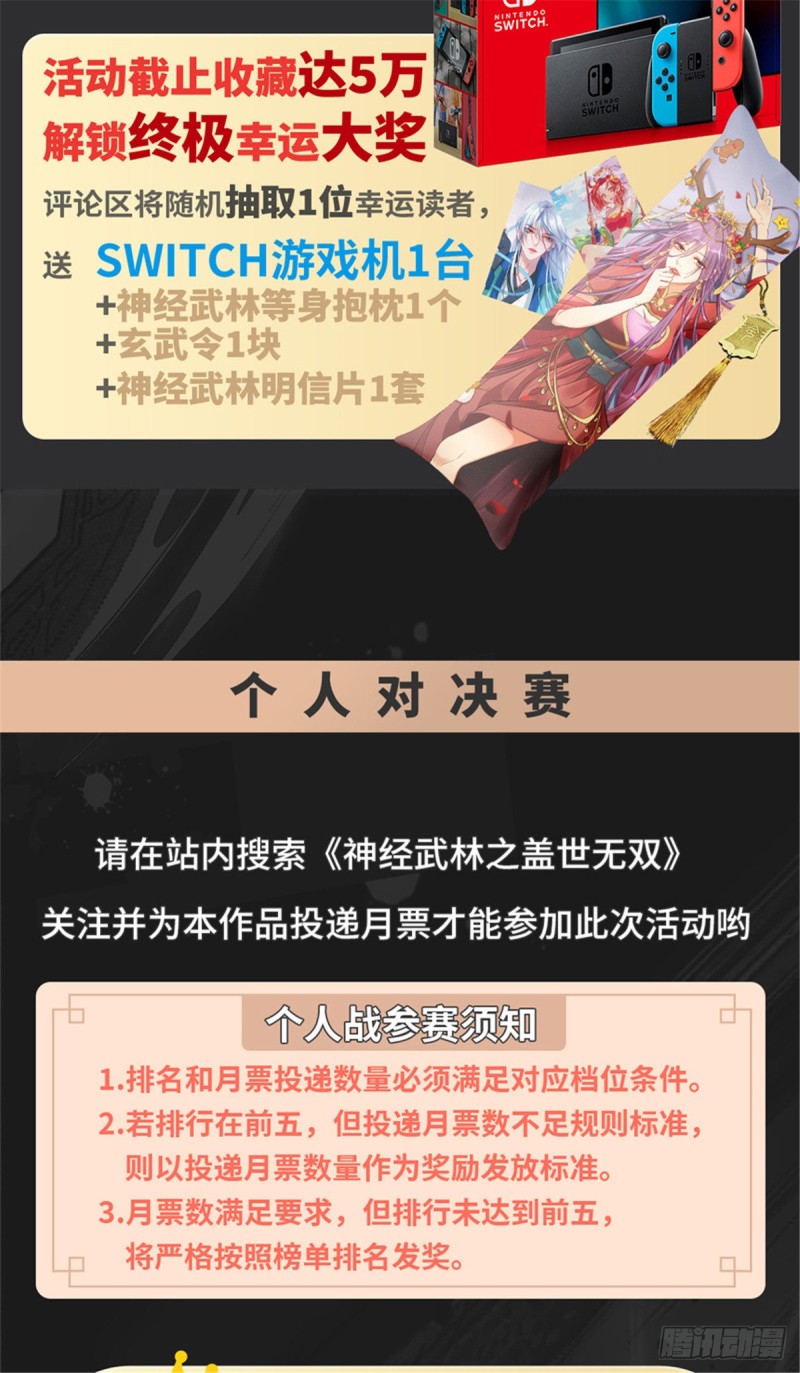 《都市邪王》漫画最新章节210话 美女老板，忙什么呢？免费下拉式在线观看章节第【24】张图片