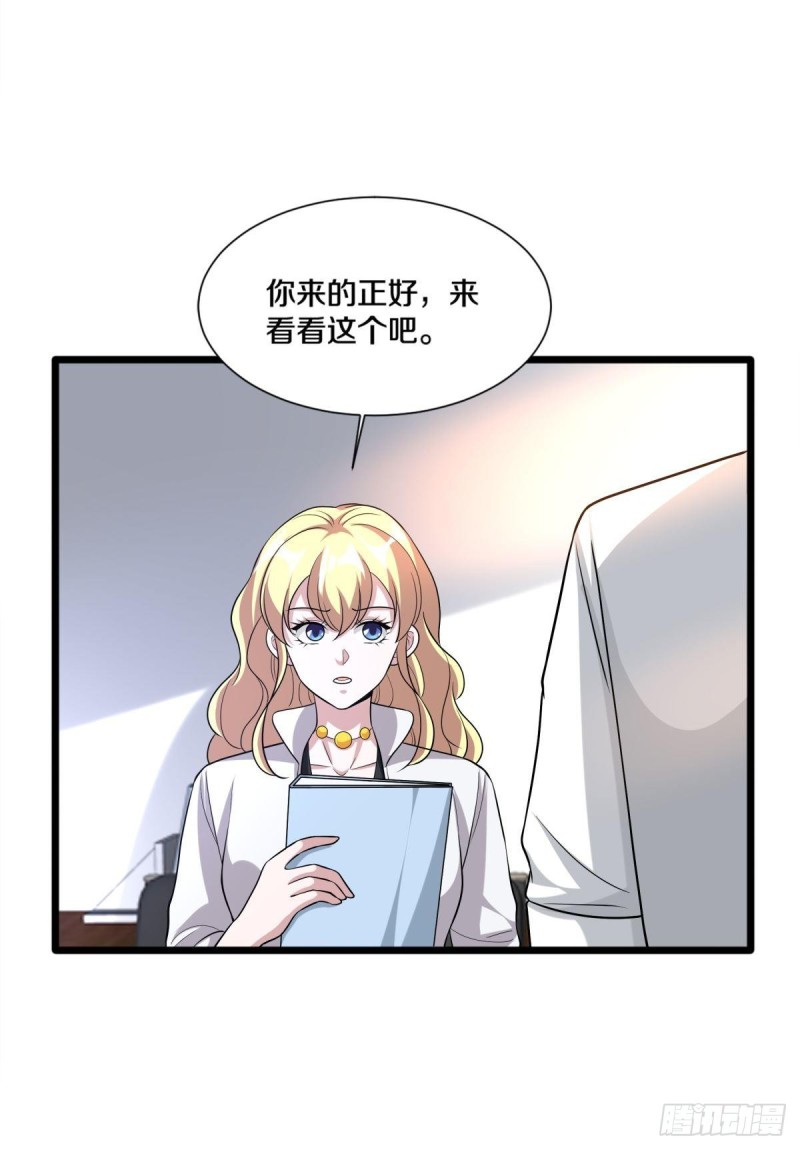 《都市邪王》漫画最新章节210话 美女老板，忙什么呢？免费下拉式在线观看章节第【9】张图片