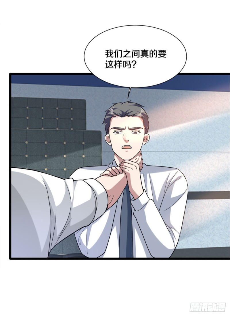 《都市邪王》漫画最新章节第213话 下次再算免费下拉式在线观看章节第【24】张图片