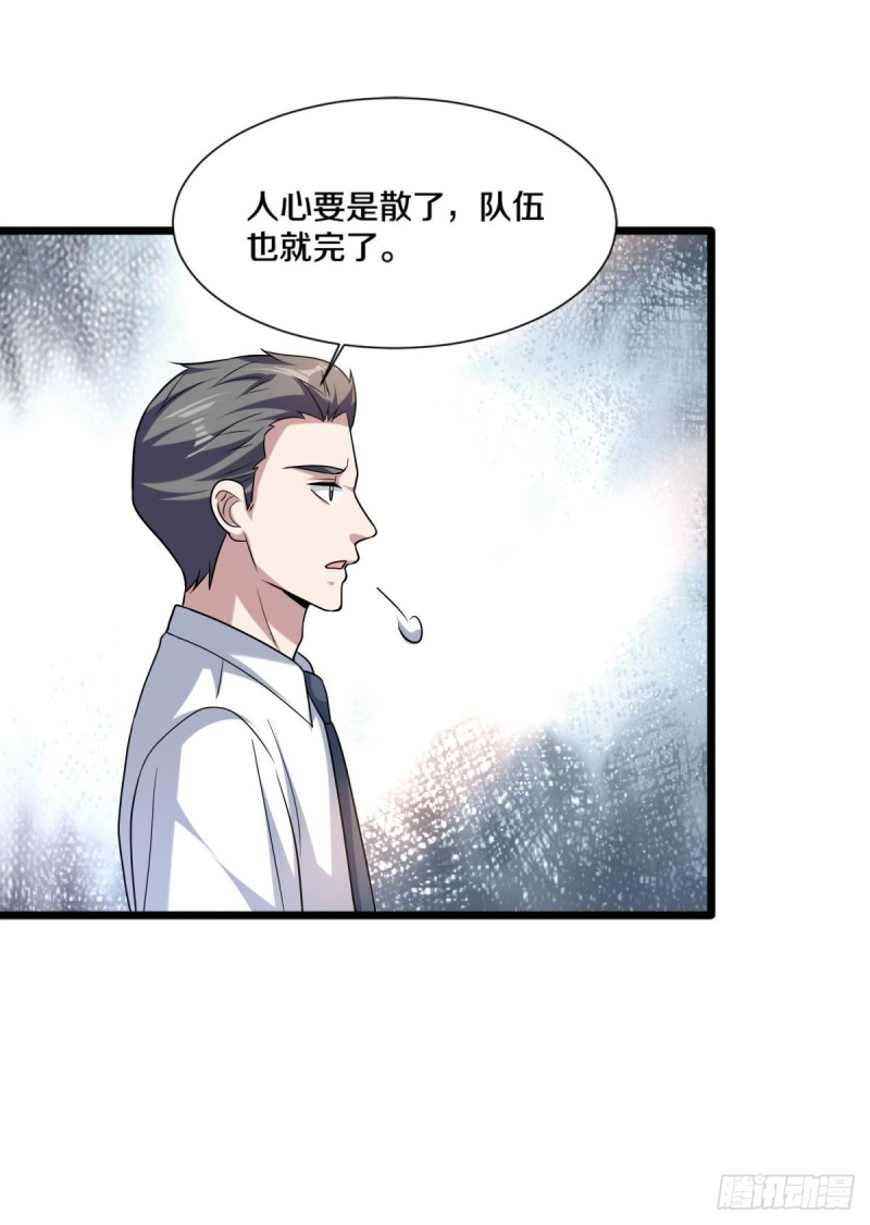 《都市邪王》漫画最新章节第213话 下次再算免费下拉式在线观看章节第【31】张图片