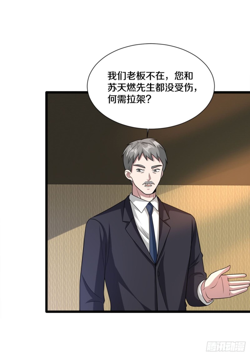 《都市邪王》漫画最新章节第213话 下次再算免费下拉式在线观看章节第【36】张图片