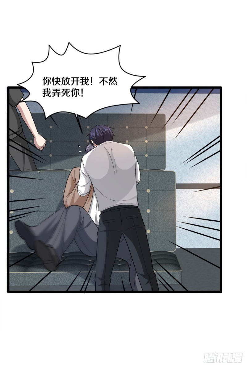 《都市邪王》漫画最新章节第213话 下次再算免费下拉式在线观看章节第【7】张图片