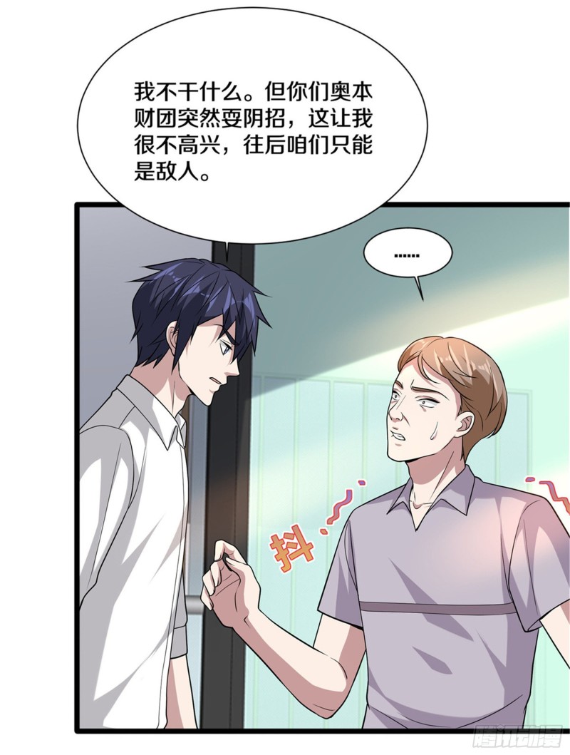 《都市邪王》漫画最新章节第215话 你是我重要的人免费下拉式在线观看章节第【13】张图片