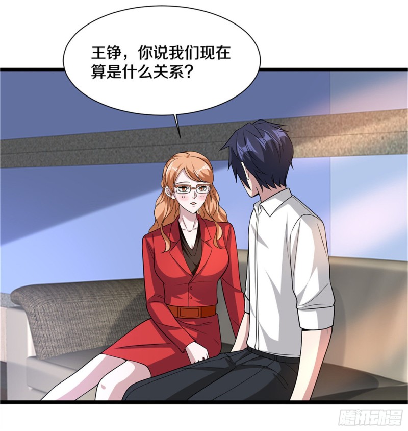 《都市邪王》漫画最新章节第215话 你是我重要的人免费下拉式在线观看章节第【26】张图片