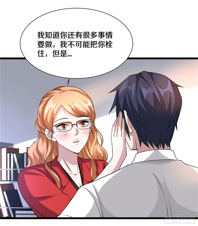 《都市邪王》漫画最新章节第215话 你是我重要的人免费下拉式在线观看章节第【29】张图片