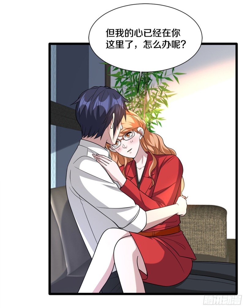 《都市邪王》漫画最新章节第215话 你是我重要的人免费下拉式在线观看章节第【30】张图片