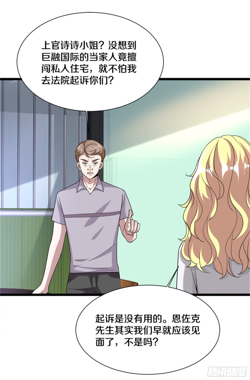 《都市邪王》漫画最新章节第215话 你是我重要的人免费下拉式在线观看章节第【6】张图片