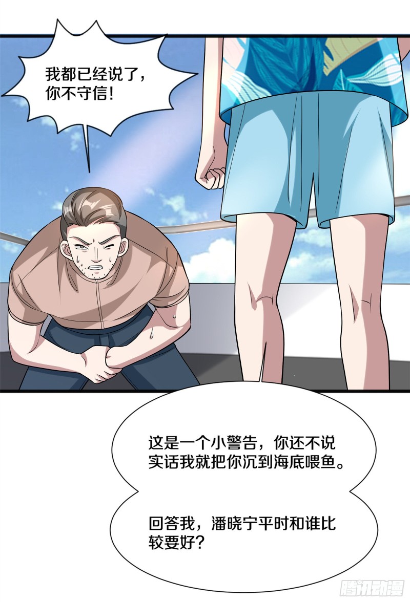 【都市邪王】漫画-（第217话 突发状况）章节漫画下拉式图片-37.jpg