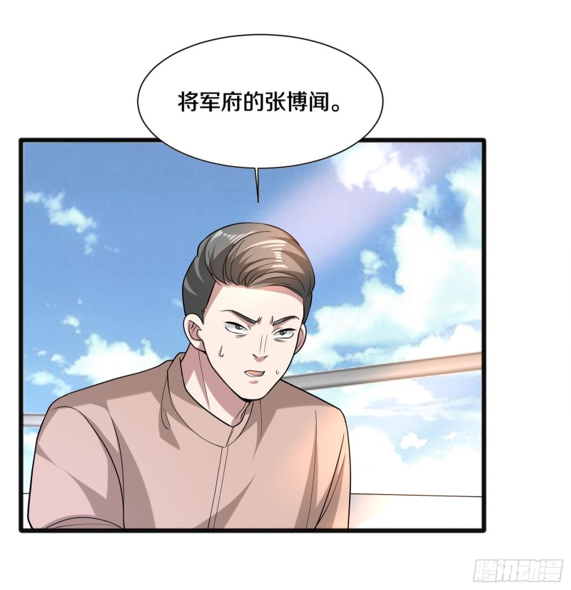 《都市邪王》漫画最新章节第217话 突发状况免费下拉式在线观看章节第【38】张图片