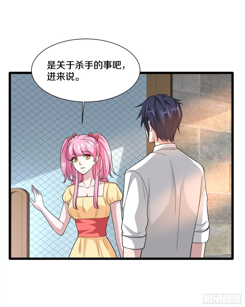 《都市邪王》漫画最新章节第218话 开始翻盘免费下拉式在线观看章节第【5】张图片