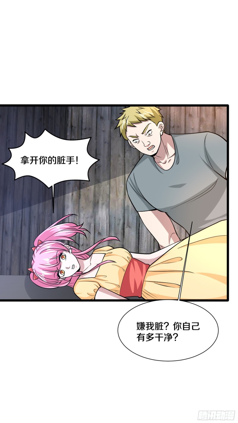 《都市邪王》漫画最新章节第222话 危机又起免费下拉式在线观看章节第【30】张图片