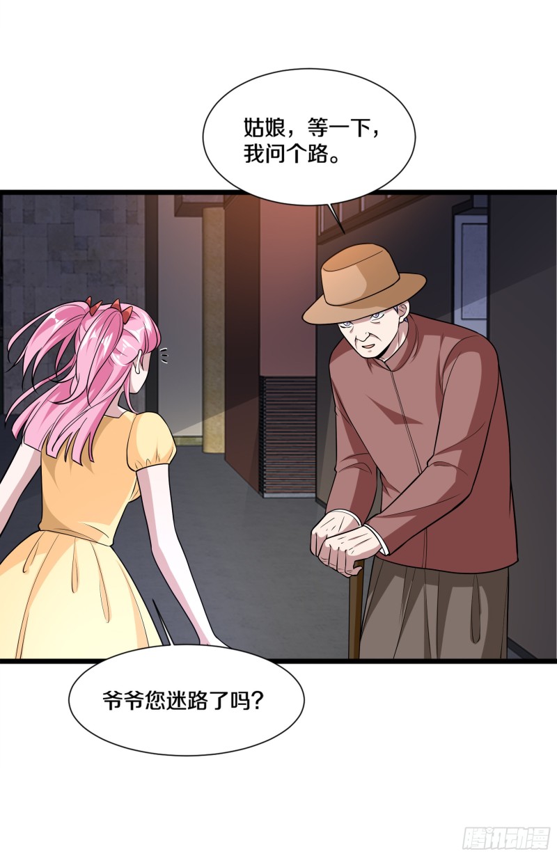 《都市邪王》漫画最新章节第222话 危机又起免费下拉式在线观看章节第【9】张图片