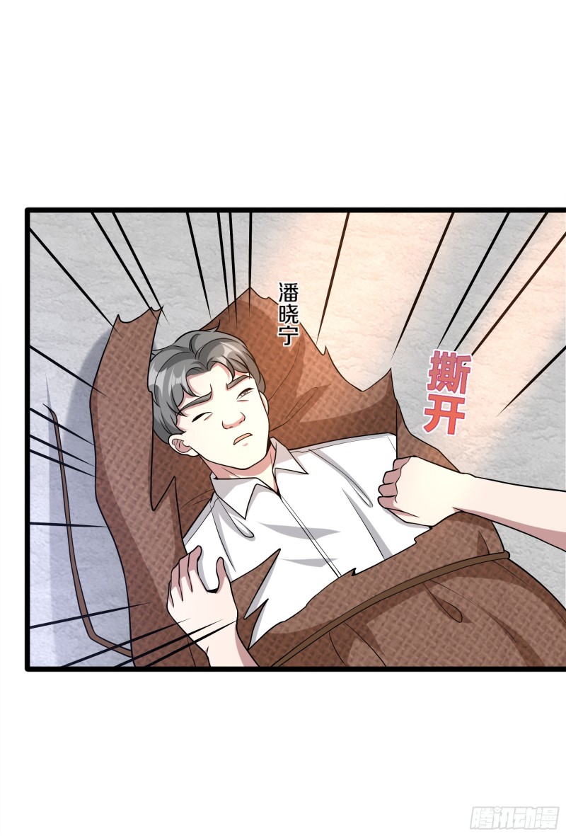 《都市邪王》漫画最新章节第224话 交换人质免费下拉式在线观看章节第【22】张图片