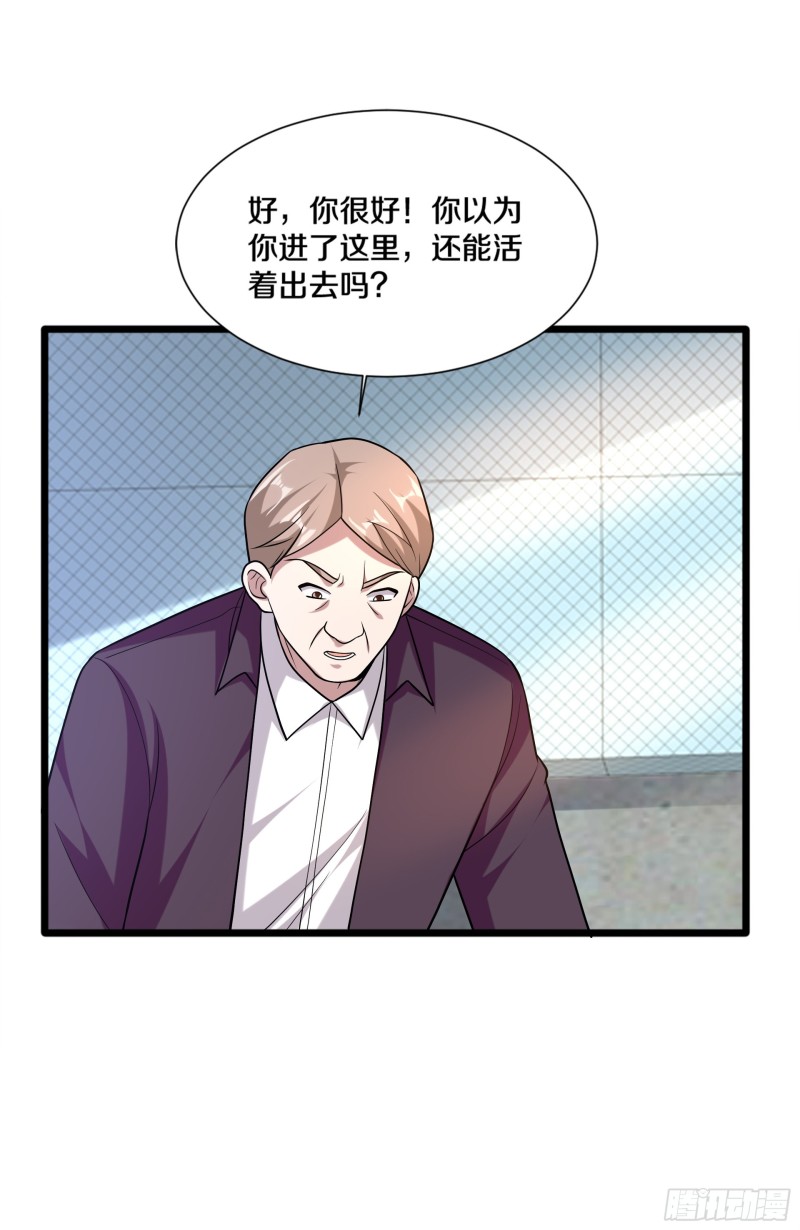 《都市邪王》漫画最新章节第224话 交换人质免费下拉式在线观看章节第【27】张图片