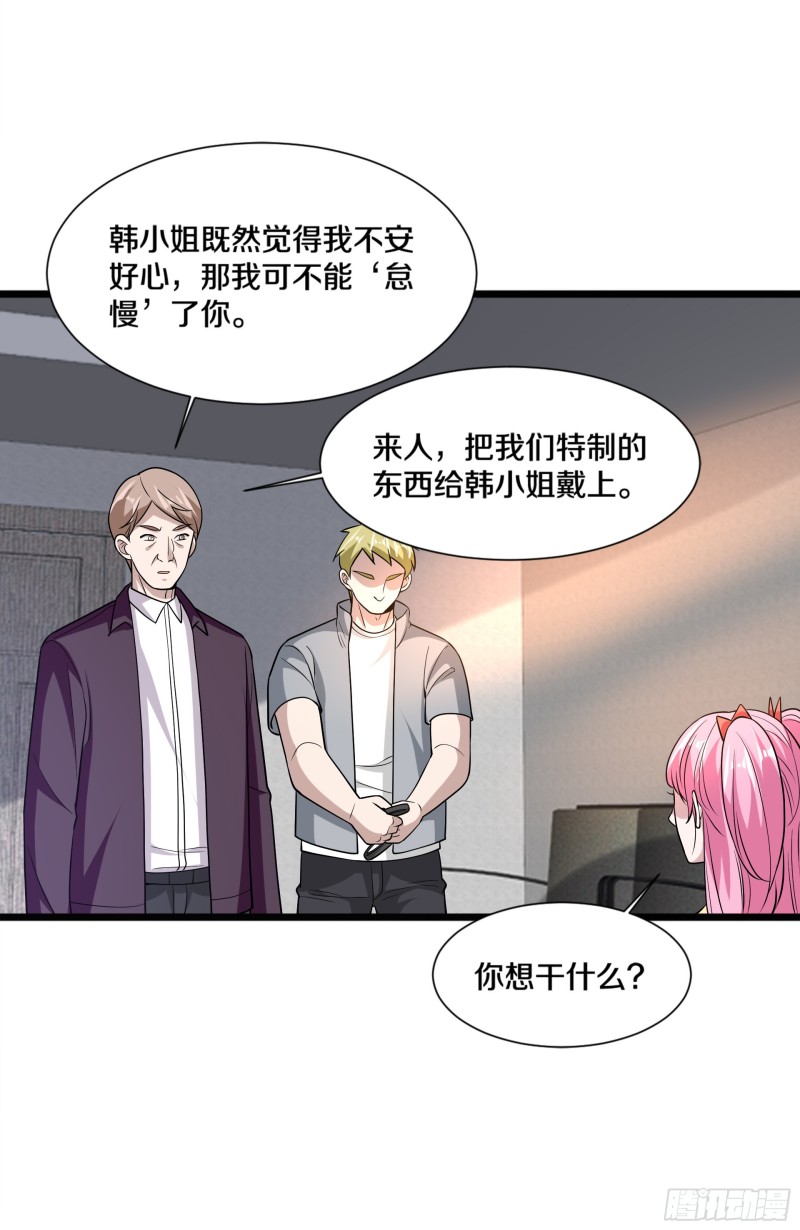 《都市邪王》漫画最新章节第224话 交换人质免费下拉式在线观看章节第【8】张图片