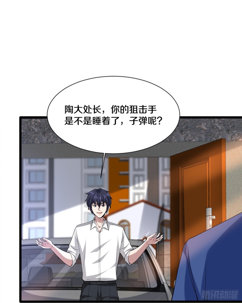 《都市邪王》漫画最新章节第230话 打个赌免费下拉式在线观看章节第【20】张图片