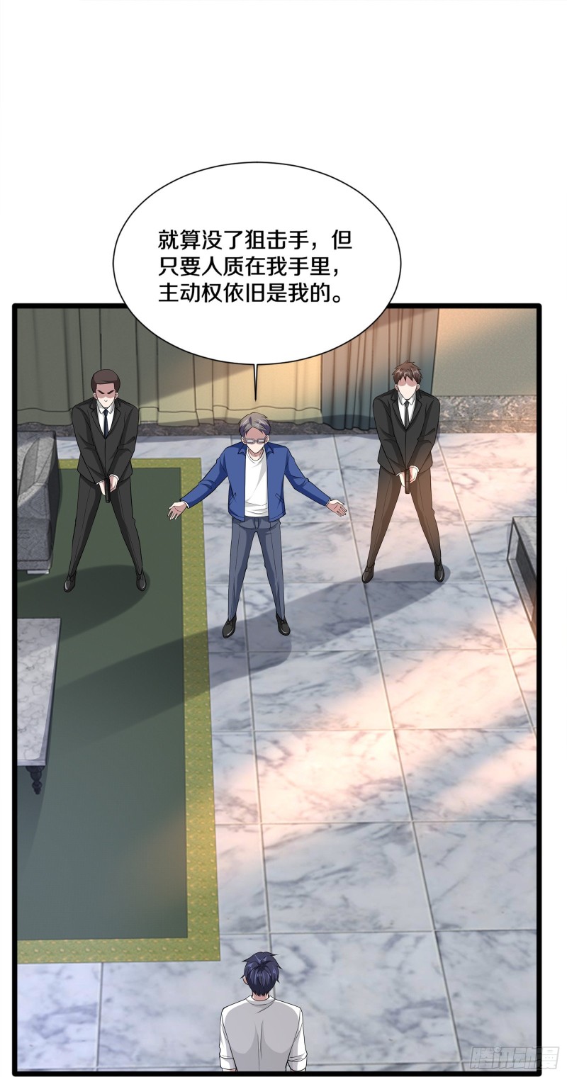 《都市邪王》漫画最新章节第230话 打个赌免费下拉式在线观看章节第【23】张图片