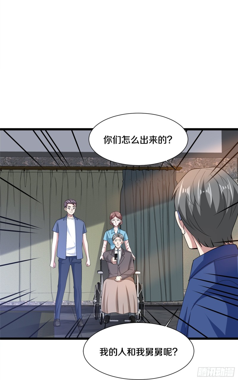 《都市邪王》漫画最新章节第230话 打个赌免费下拉式在线观看章节第【28】张图片