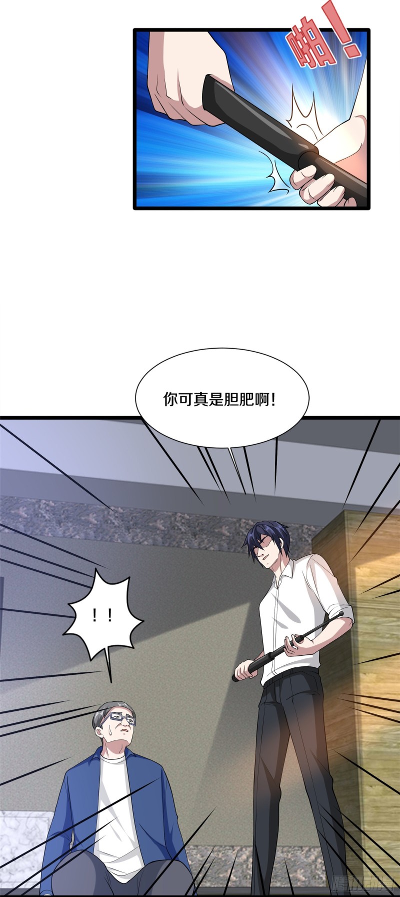 《都市邪王》漫画最新章节第230话 打个赌免费下拉式在线观看章节第【33】张图片