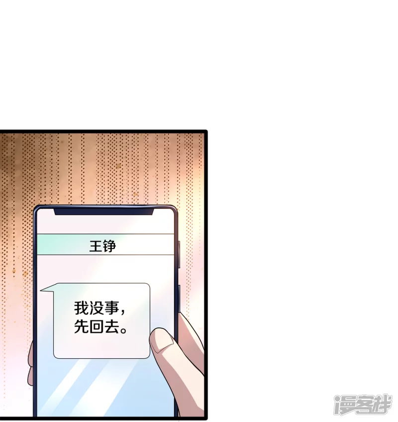 【都市邪王】漫画-（第231话 连环死局）章节漫画下拉式图片-19.jpg