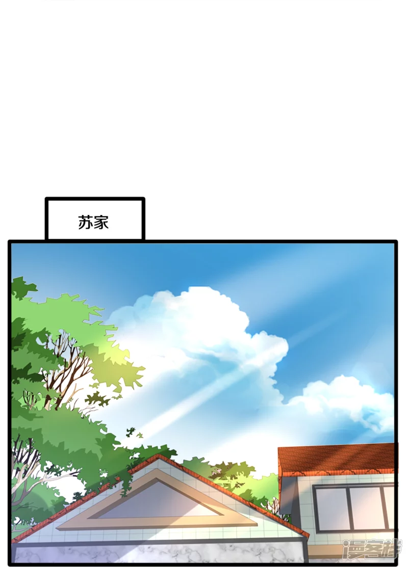 《都市邪王》漫画最新章节第231话 连环死局免费下拉式在线观看章节第【23】张图片