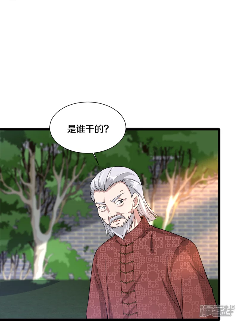 《都市邪王》漫画最新章节第231话 连环死局免费下拉式在线观看章节第【25】张图片