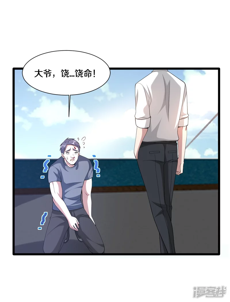 《都市邪王》漫画最新章节第233话 修罗场免费下拉式在线观看章节第【14】张图片