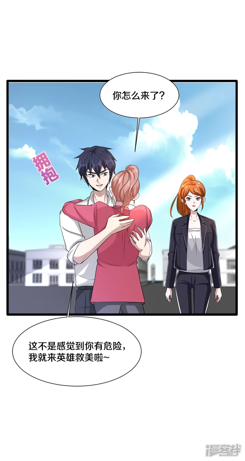 《都市邪王》漫画最新章节第233话 修罗场免费下拉式在线观看章节第【21】张图片