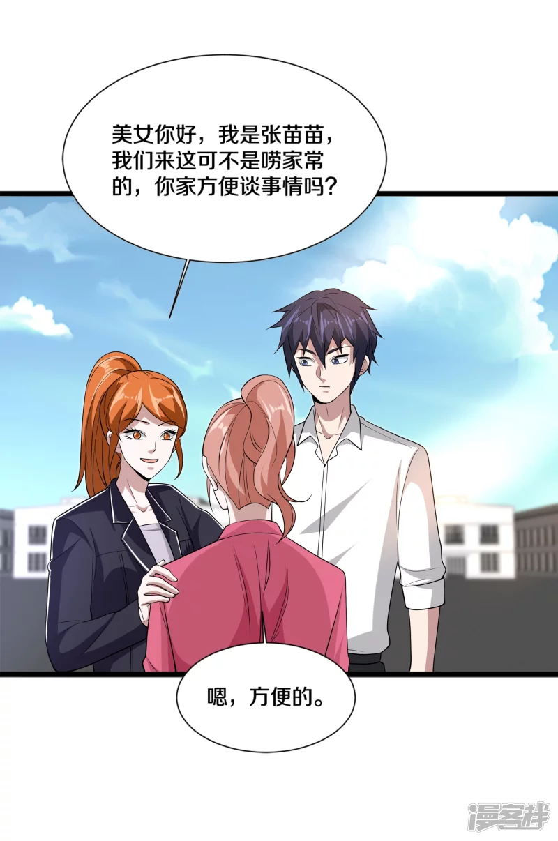 《都市邪王》漫画最新章节第233话 修罗场免费下拉式在线观看章节第【23】张图片