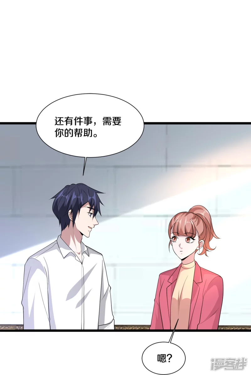 《都市邪王》漫画最新章节第233话 修罗场免费下拉式在线观看章节第【30】张图片