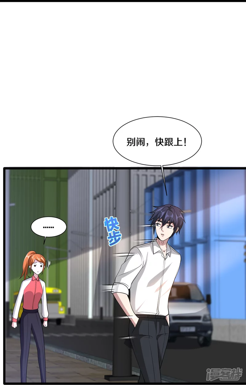 《都市邪王》漫画最新章节第233话 修罗场免费下拉式在线观看章节第【35】张图片