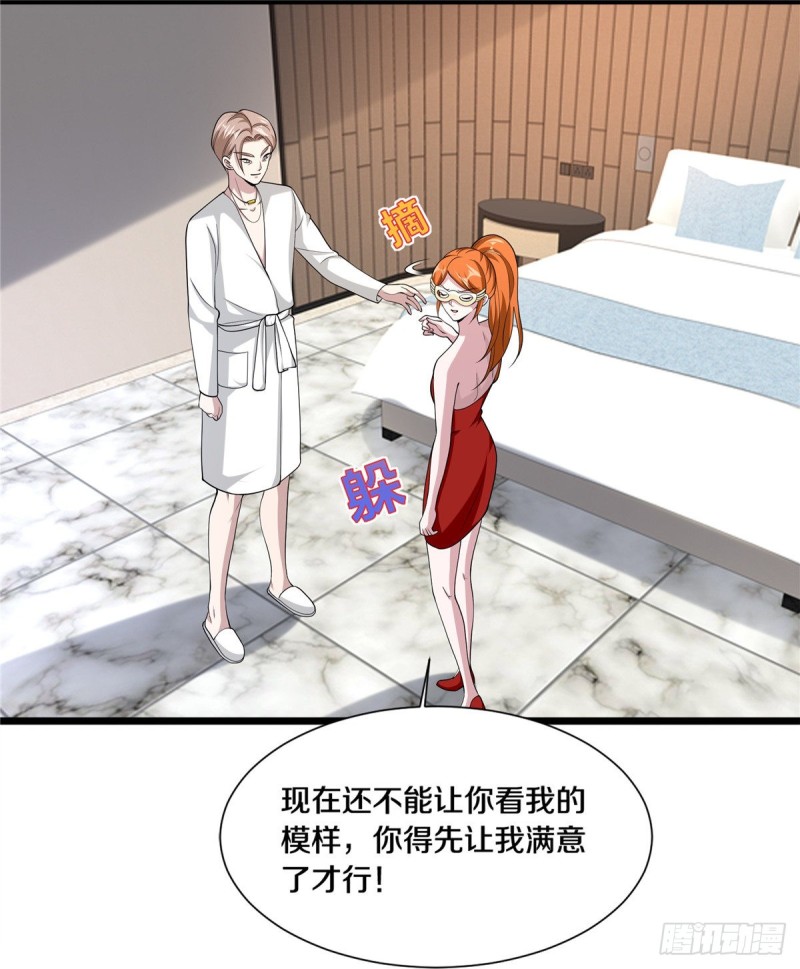 《都市邪王》漫画最新章节第234话 找点刺激免费下拉式在线观看章节第【15】张图片