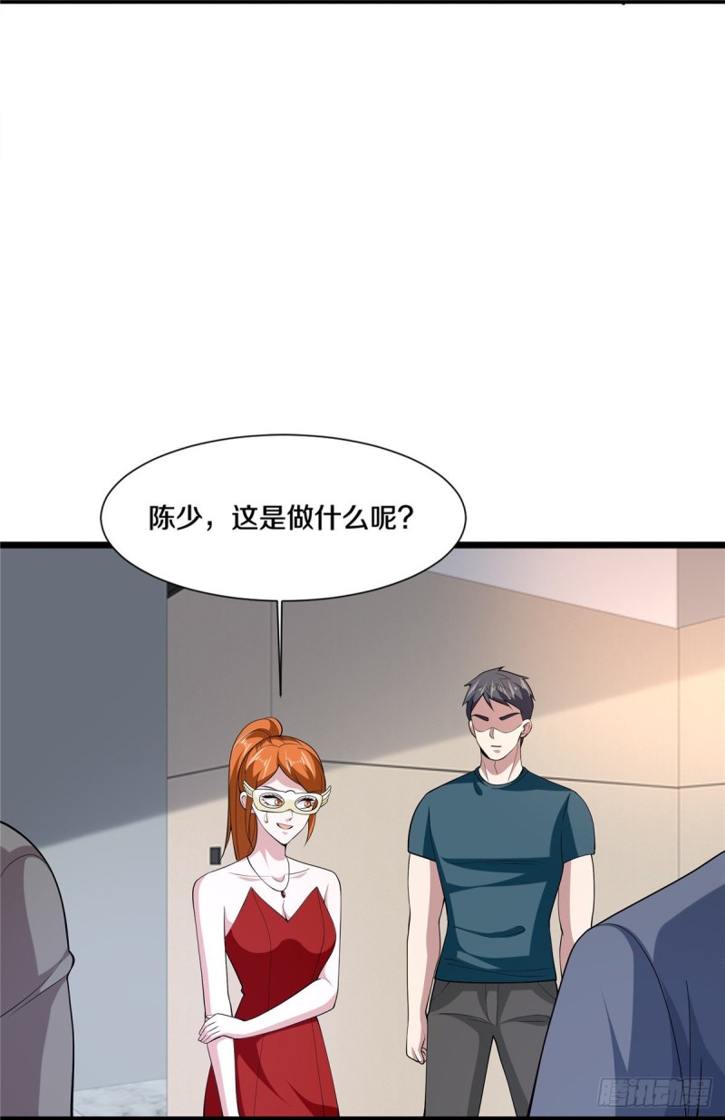 《都市邪王》漫画最新章节第234话 找点刺激免费下拉式在线观看章节第【22】张图片