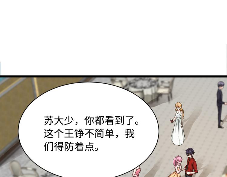 【都市邪王】漫画-（第24话 蠢女的刁难）章节漫画下拉式图片-21.jpg