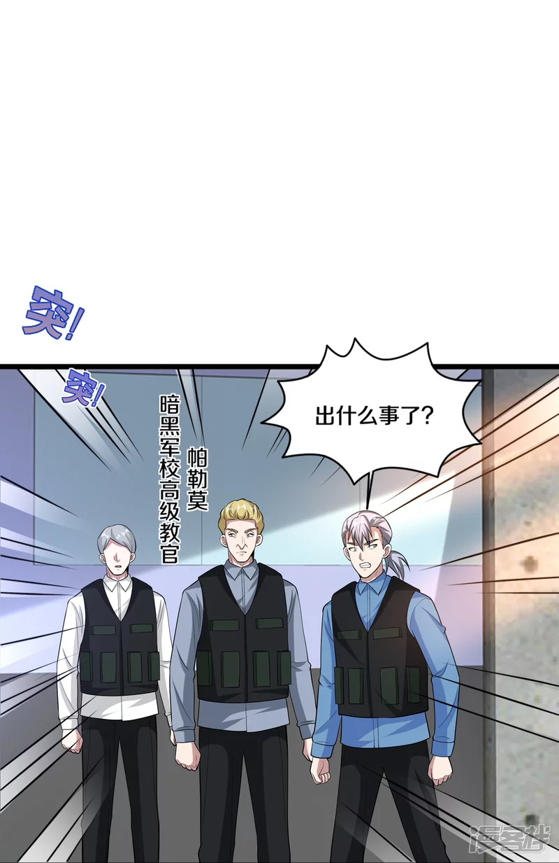 【都市邪王】漫画-（第239话 你到底是谁）章节漫画下拉式图片-15.jpg