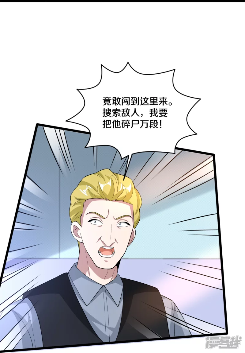 《都市邪王》漫画最新章节第239话 你到底是谁免费下拉式在线观看章节第【16】张图片